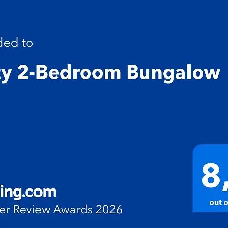 度假居 Cozy 2-bedroom